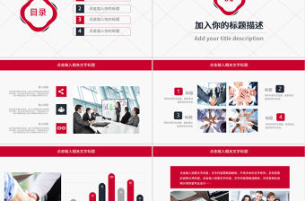 公司培訓計劃公司介紹計劃匯報PPT模板