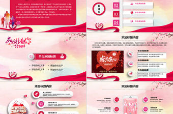 感謝有你感恩節(jié)感謝有您動(dòng)態(tài)PPT