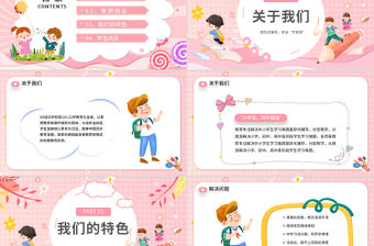 2022暑假班來了PPT卡通風開心暑假快樂學習暑假班招生課件模板