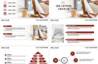 簡約讀書分享會主題活動PPT模板