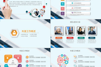 微立體2020年終總結新年計劃動態PPT