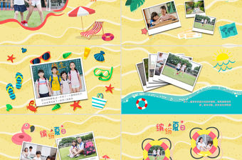 繽紛夏日卡通旅游紀念冊PPT模板