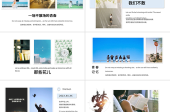 畢業(yè)季青春紀(jì)念冊(cè)畫冊(cè)PPT模板