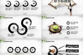 中國風傳統美德公益關愛感恩孝敬父母ppt模板