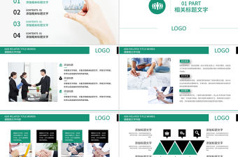綠色簡約中國農業銀行工作總結計劃PPT