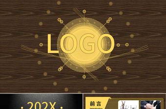 土豪金IOS風(fēng)格公司簡(jiǎn)介企業(yè)宣傳PPT