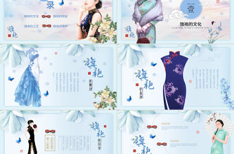 花瓣飛舞平滑變體唯美旗袍文化中國風新古典民國美女PPT