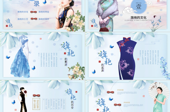 花瓣飛舞平滑變體唯美旗袍文化中國(guó)風(fēng)新古典民國(guó)美女PPT