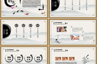 中國風小兒推拿保健母嬰護理PPT模板