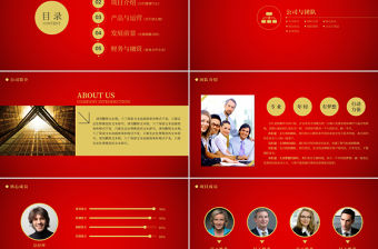 2021年紅金色大氣商業計劃書PPT模板