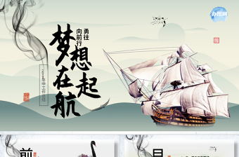 唯美視頻片頭水墨中國(guó)風(fēng)年中工作總結(jié)計(jì)劃Ppt模板