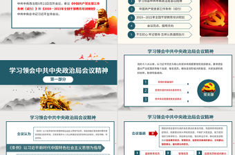 加強黨支部標準化建設黨課黨組織建設ppt