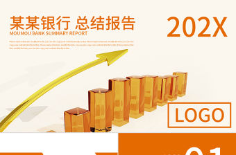 中國平安銀行保險理財總結報告PPT