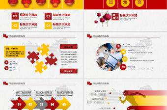 喬遷之喜喬遷儀式動(dòng)態(tài)PPT模板