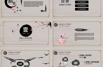 清新古典大氣中醫(yī)艾灸養(yǎng)生PPT動(dòng)態(tài)模板