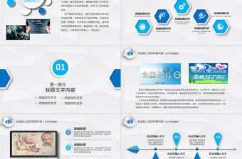 原創3月3日世界愛耳日公益宣傳動態PPT模板