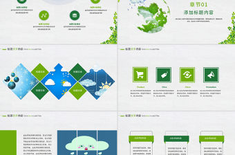 原創時尚簡約世界氣象日動態ppt模板-版權可商用