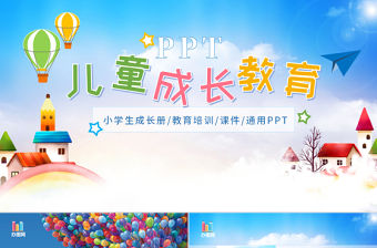 實用學生教育培訓課件動態(tài)ppt模板下載