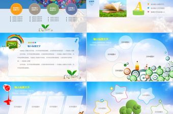 實(shí)用學(xué)生教育培訓(xùn)課件動(dòng)態(tài)ppt模板下載