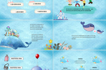 夏令營兒童卡通風課件PPT模板