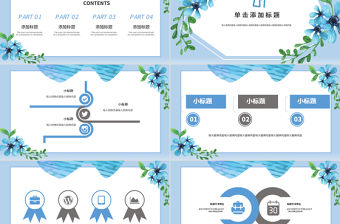 小清新立夏PPT模板