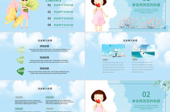 尋找詩和遠方小清新計劃工作總結通用PPT模板