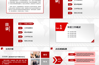 2019年紅色工作總結(jié)工作匯報PPT模板幻燈片