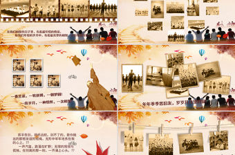 同學聚會開場ppt模板幻燈片免費下載