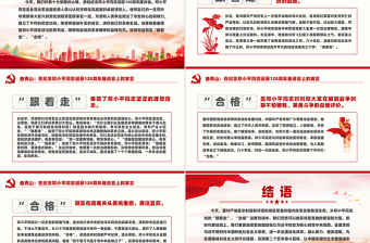 曲青山在紀念鄧小平同志誕辰120周年座談會上的發(fā)言PPT下載