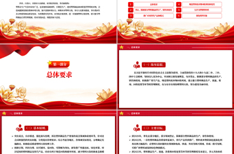 精美風(fēng)國(guó)家發(fā)展改革委生態(tài)環(huán)境部關(guān)于進(jìn)一步加強(qiáng)塑料污染治理的意見PPT下載