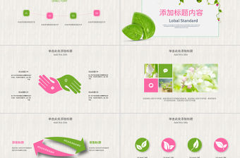 唯美清新文藝水彩花卉PPT模板