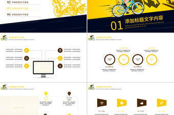 原創時尚極限挑戰越野騎行山地騎行運動場PPT模板