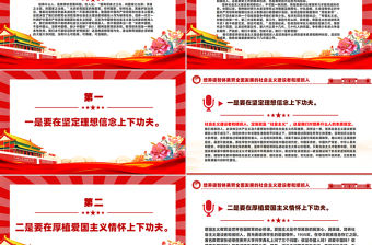 大氣精美風2024培養德智體美勞全面發展的社會主義建設者和接班人PPT下載