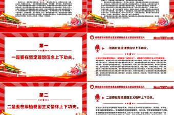 大氣精美風(fēng)2024培養(yǎng)德智體美勞全面發(fā)展的社會(huì)主義建設(shè)者和接班人PPT下載