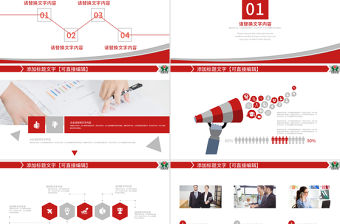 農村信用社農商銀行中國信合PPT模板