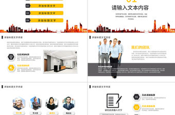 簡約新員工入職培訓(xùn)手冊PPT模板