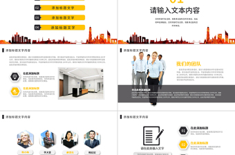 簡(jiǎn)約新員工入職培訓(xùn)手冊(cè)PPT模板