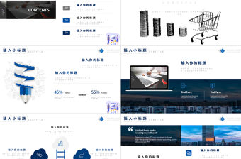 簡約清新采購管理目的模板