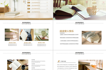 原創(chuàng)唯美讀書分享會書香中國好書推薦閱讀PPT模板