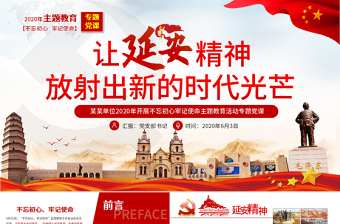 讓延安精神放射出新的時(shí)代光芒