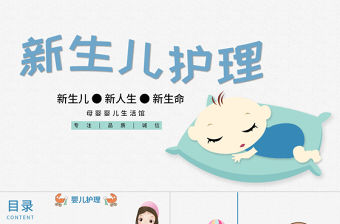 原創(chuàng)孕婦護理中心醫(yī)院社區(qū)講座保健中心早教宣傳PPT