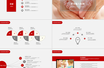 兒童護理PPT模板嬰兒兒童護理動態PPT