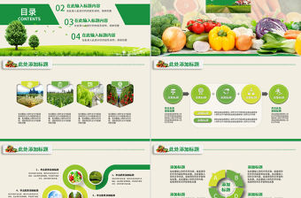 簡約大氣和諧新農村建設鄉鎮建設農業種植PPT模板