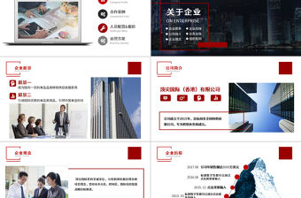 大氣黑紅企業商務工作匯報實用PPT模板