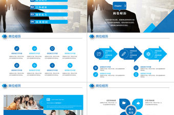 簡約大氣個人簡歷崗位競聘PPT