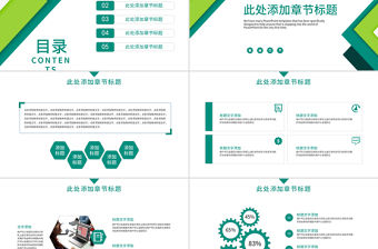 商務禮儀培訓PPT模板