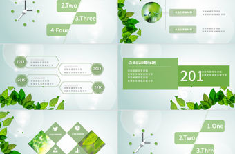 綠色環(huán)保商務(wù)匯報(bào)PPT模板