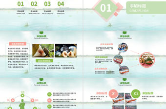 2021端午節(jié)中國(guó)風(fēng)濃情端午傳統(tǒng)文化活動(dòng)策劃PPT