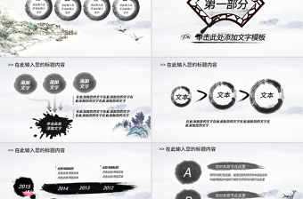 中國(guó)風(fēng)國(guó)學(xué)經(jīng)典古典傳統(tǒng)文化論語(yǔ)PPT