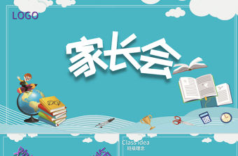 藝術水彩花朵小學四年級家長會PPT模板